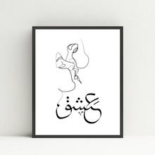 Lade das Bild in den Galerie-Viewer, Arabic desire

